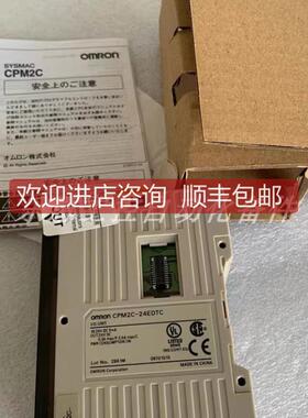 询价CPM2C-32EDTC  OMRON 欧姆龙 PLC 模块实物拍摄质保 现货议