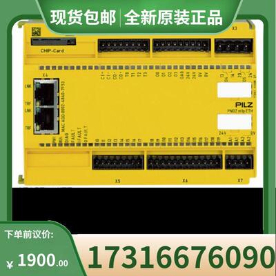 议价皮尔兹Pilz 安全控制器 773711