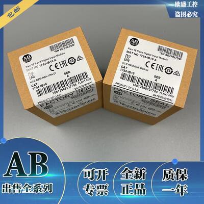 议价1794-IB16 罗克韦尔全新原装正品ABPLC现货1794IB16正品179
