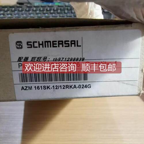 询价AZM 161SK-12/12RKA-024G 101214196 SCHMERSAL 电磁安全锁