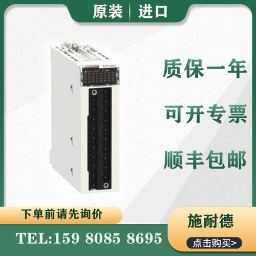 议价施耐德 PLC  BMXERT1604T  原装进口 质保一年 正品 现货 包