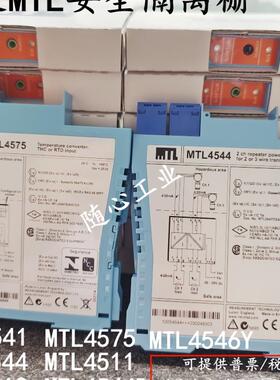 MTL安全栅MTL4575 MTL4544 MTL4513 MTL5544S MTL4544D 5549