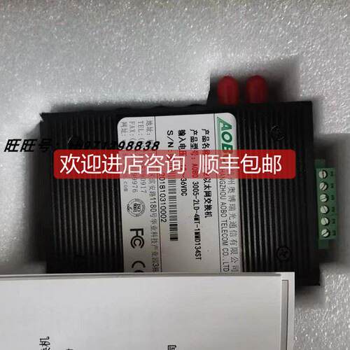 询价奥博瑞光工业以太网交换机AoBo3005-2LD-4MT-1MMD134ST