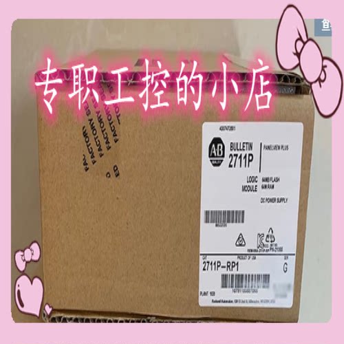 议价美国罗克韦尔AB 2711P-RP1原装进口现货顺丰包邮价格优美欢