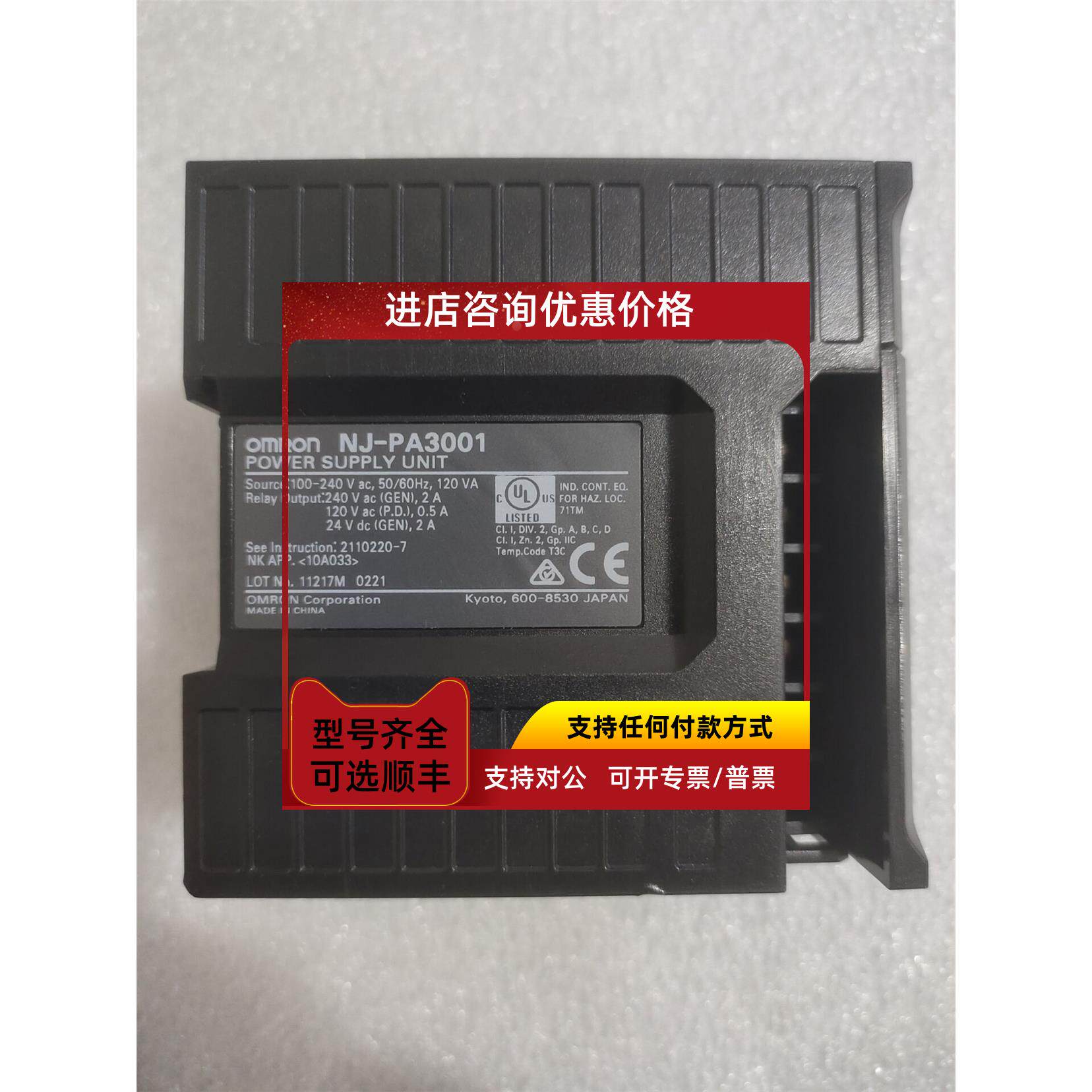 议价OMRON NJ-PA3001