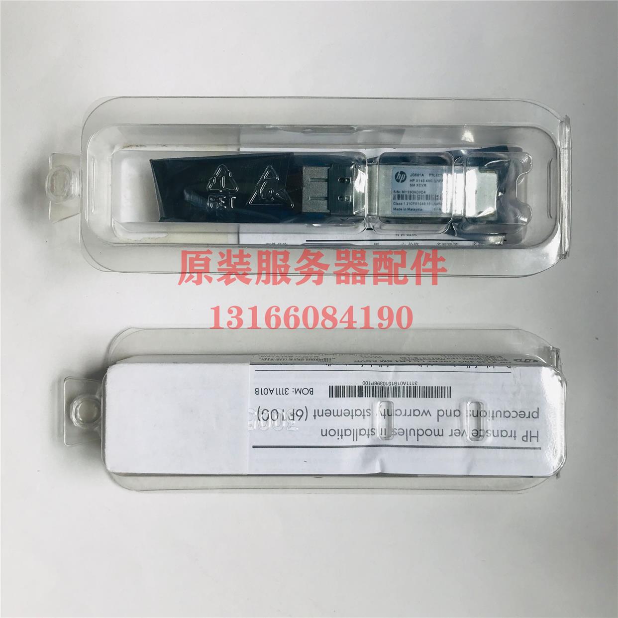 议价原装全新 HP JG661A X140 40G QSFP+LC LR4 SM万兆单模模块