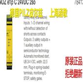 PNOZ 2so e1p 24VDC 784130 皮尔兹PILZ