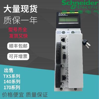 议价库存 140CPU43412A TSXPSY5500M 140CPU65150 模块