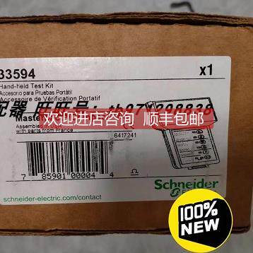 询价MT框架断路器多手持仪 33594
