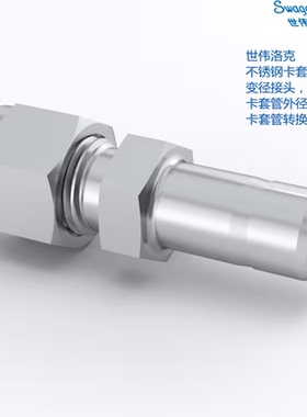 SWAGEL世伟洛克SS-100-R-2 变径接头1/16inx1/8in卡套转