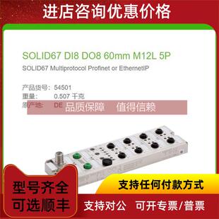 输DI8DO8 M12 Power 询价54501 coded 数字量输入 5芯L 60m MURR