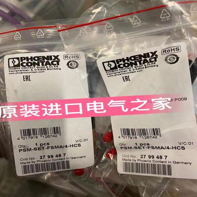 议价PSM-SET-FSMA/4-HCS  2799487 供应菲尼克斯  FO连接器