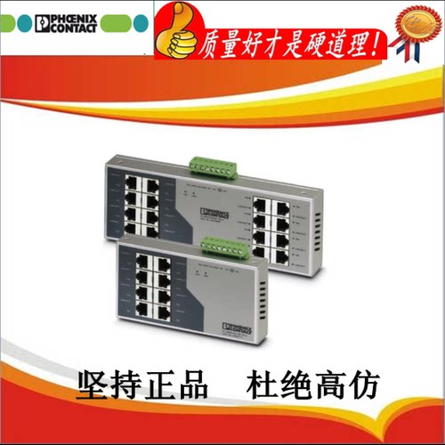 议价以太网交换机FL SWITCH SF 8TX - 2832771菲尼克斯 Phoenix