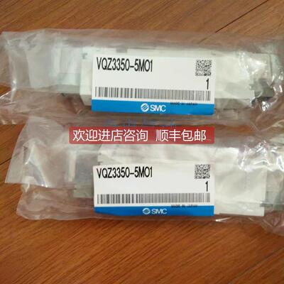 询价SMC电磁阀VQZ3350-5MO1特卖