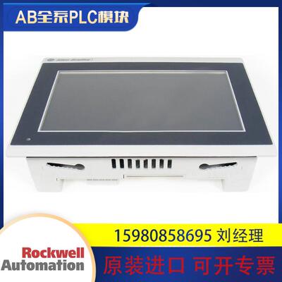 议价罗克韦尔 AB 2711R-T10T  触摸屏 原装进口 质保一年 现货包