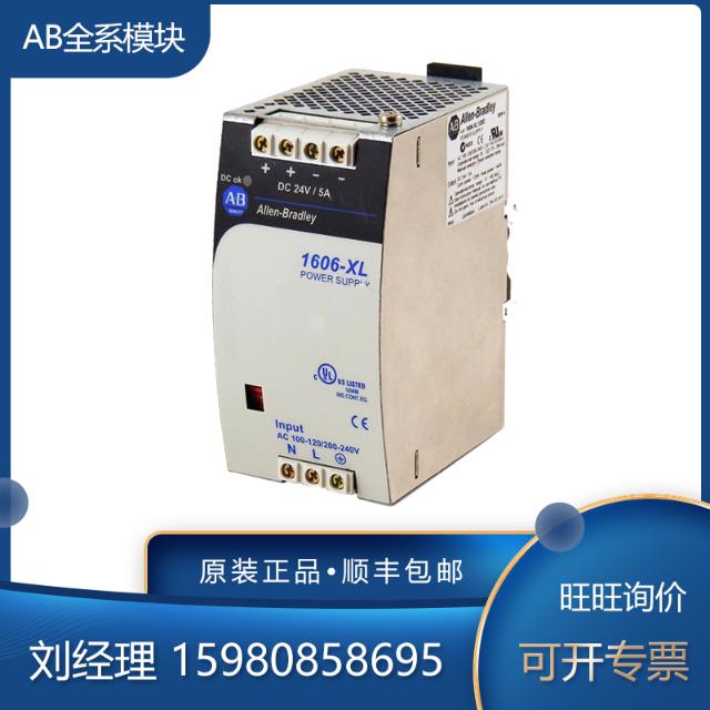 议价AB 罗克韦尔 1606-XLS240-UPSC 1606-XLS240-UPSD 模块