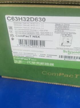 议价施耐德NSX塑壳断路器型号NSX630H MIC2.3 630 3P F C63H32D