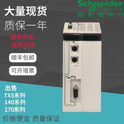 议价TSX3710028AR1 TSX3710028DR1 TSX3710128DR1 库存模块