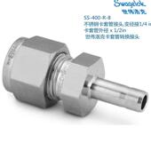 锈钢卡套管接头变径接1 Swagelok世伟洛克SS 400