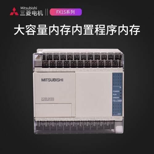 议价三菱PLC FX1S-10MR-001 14MR 20MR 30MR/MT -001/-ES