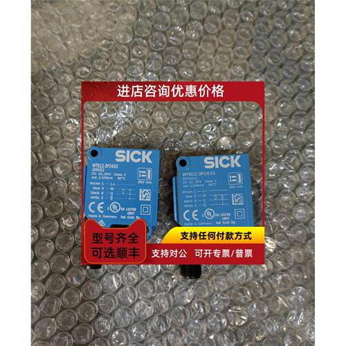 议价机 SICK施克 WTB12-3P2433