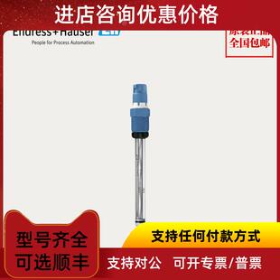 询价PH酸度计PH电极探头CPS11D H恩德斯豪斯 7AA21E