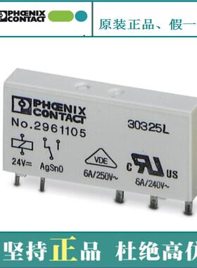 议价单个继电器 - REL-MR- 24DC/21 - 2961105 菲尼克斯 Ph