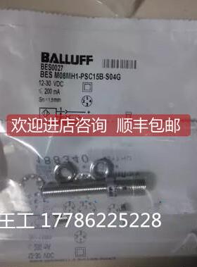 询价华中供巴鲁夫BIS M-410-068-001-09-S72