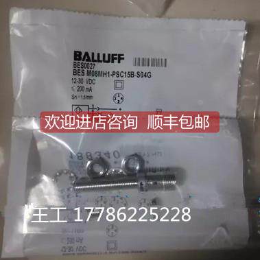 询价华中供巴鲁夫BIS M-410-068-001-09-S72