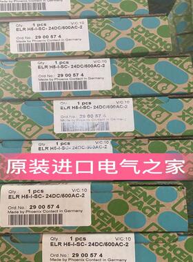 议价供应  ELR H5-I-SC- 24DC/500AC-2   2900574 菲尼克斯