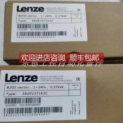 询价E82EV371-2C  E82EV371K2C 伦茨 变频器 实拍库存质保现货议