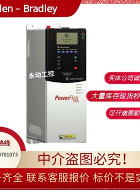 议价20BC022A0AYNANC0 PowerFlex 700 AC Drive 20B交流传动变频