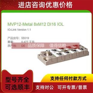 Link V1.1MVP12 Metal 询价55519 DI16 8xM12 IOL MURR