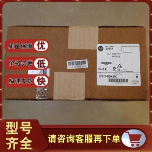 正品 触摸屏全新原装 现货2711PRDK10C RDK10C罗克韦尔 议价2711P