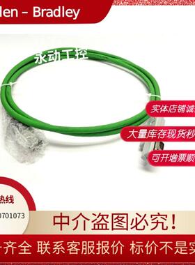 议价2090-CFBM7DF-CEAF05 2090-CPBM7DF-10AF05 AB伺服电缆