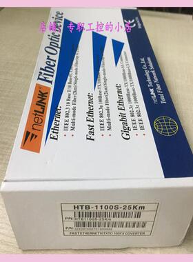 议价htb-1100s-25km单模双纤光纤收发器光钎光电转换器 顺丰包