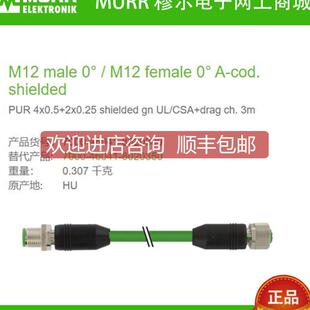 MURR公直头M12母直头Cube67全新6芯混 8020300 询价7000 46041