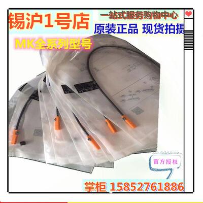 议价易福门MK5100 MK5101 MK5102 MK5103 MK5104 MK5107 MK5312MK
