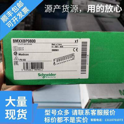 议价BMXXBP0800 BMEXBP0400库存 PLC modicon M340 PLC机架底