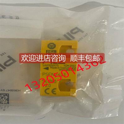 询价541080皮尔兹PILZ继电器 PSEN cs3.1 1 actuator