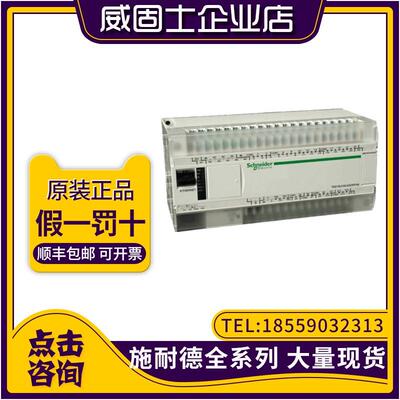 议价施耐德PLC TSX3710028DR1 TSX3710128DR1 TSX3721101 TSX3722