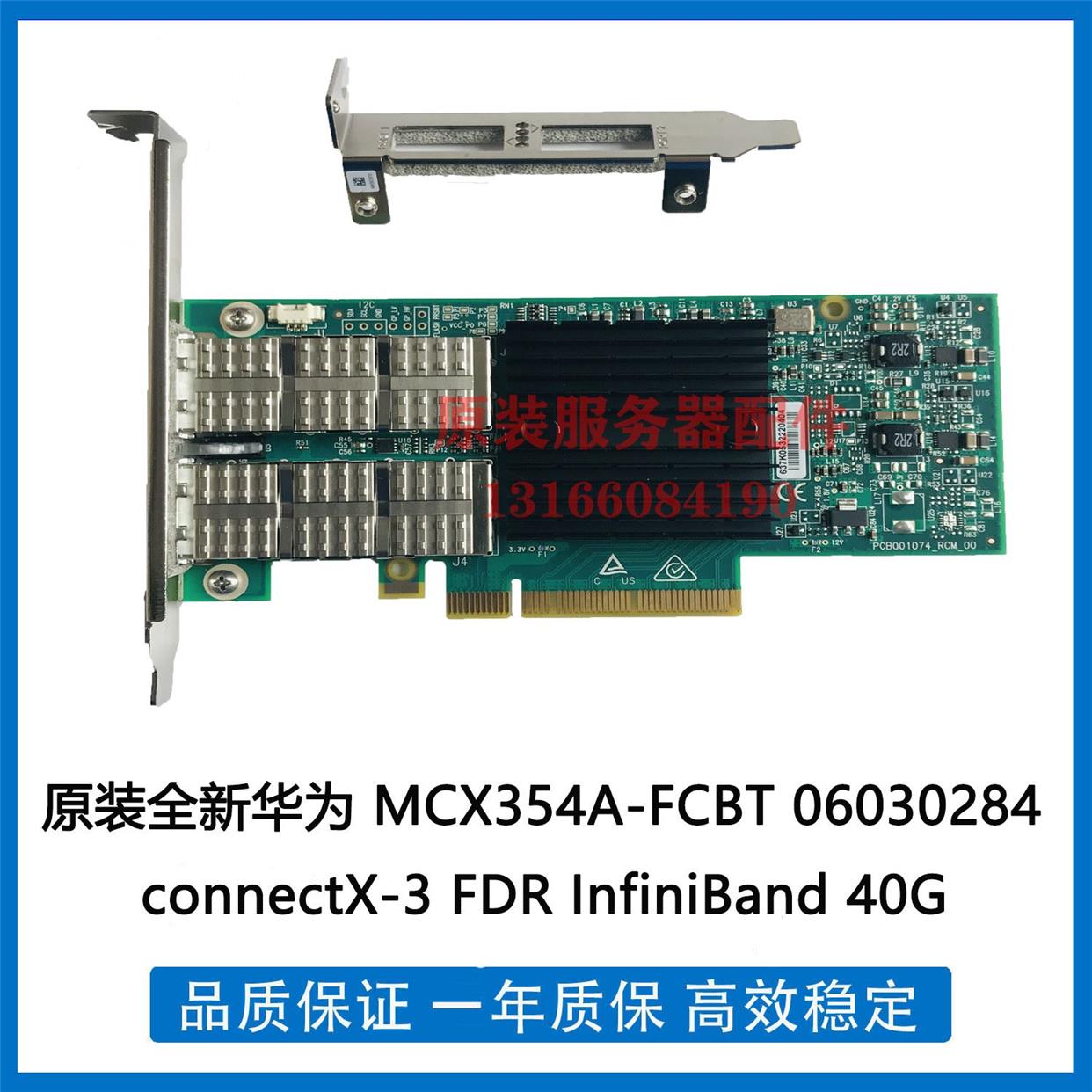 议价全新 MCX354A-FCBT 06030284 connectX-3 FDR InfiniBand 40G