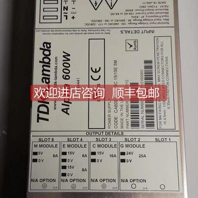 询价TDK-Lambda Alpha 600W 电源H67122 CA600 3.3R_MF,5A,12/12E