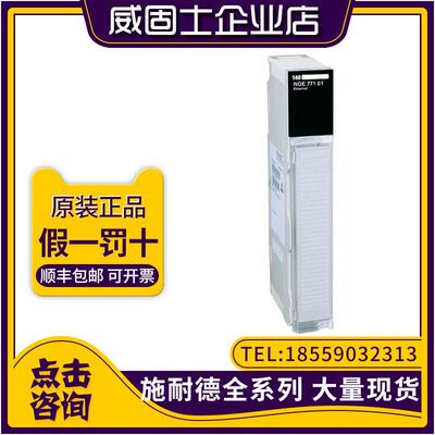议价施耐德PLC模块TSXDSZ32R5 TSXDSZ32T2 TSXDMZ16DTK TSXDMZ28D