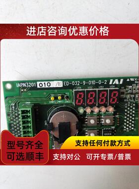 议价机IAI IAPN3201 ED-032-9-010-0-2