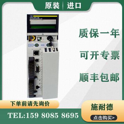 议价施耐德 PLC 140CPU65150 140CPU65260 器