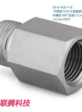 SS-8-VCO-7-8 Swagwlok 世伟洛克 VCO1/2in转接x1/2in