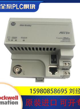 议价罗克韦尔 AB 1794-ACN15  正品 原装进口 现货 质保一年 顺