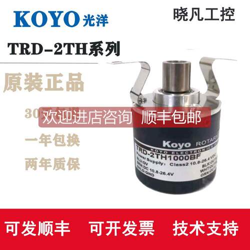 询价KOYO光洋编码器TRD-2TH1000BF 360V 1024A 2000VH 600AF