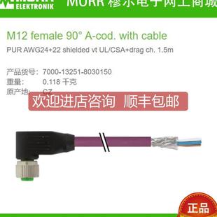 13251 询价7000 8030150MURR母直角M12数据EtherCAT1.5米5芯电